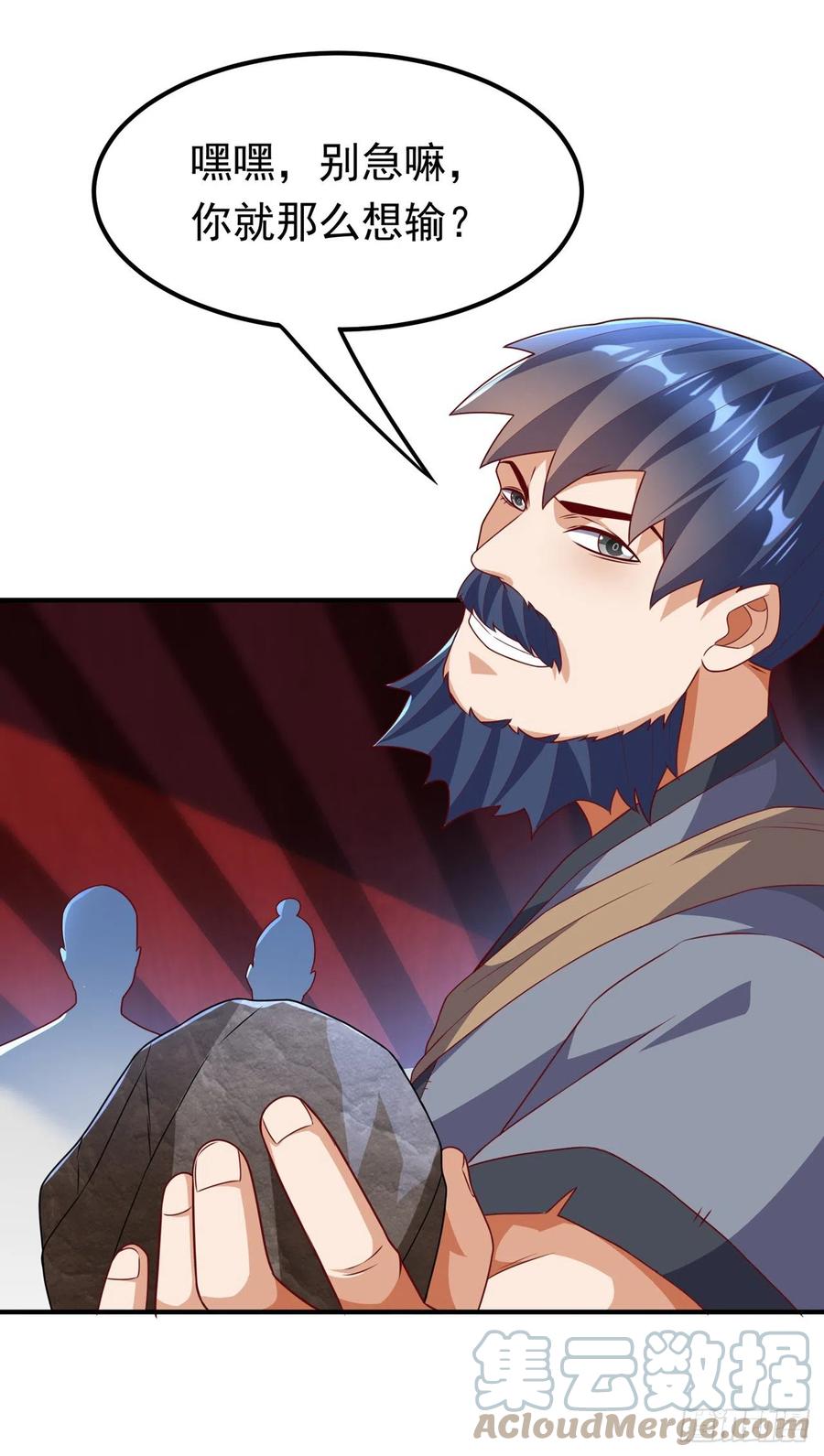 武逆 第236话 天武拍卖行！上钩了 第10页
