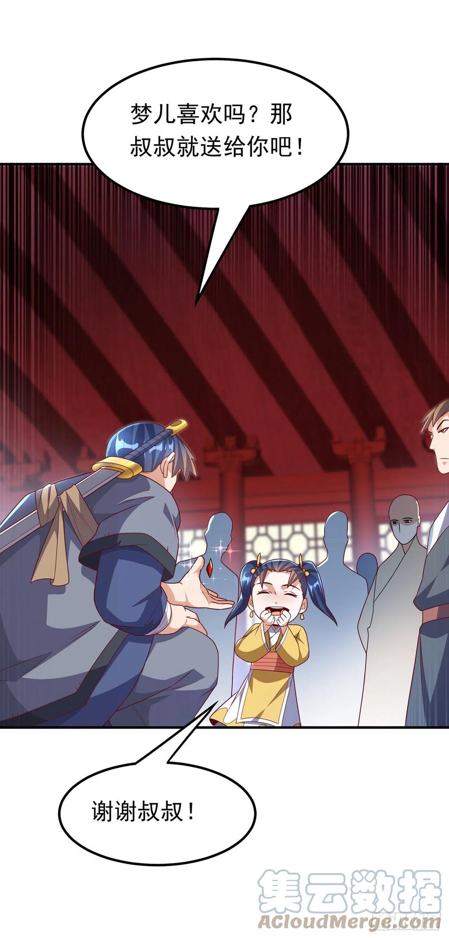 武逆 第236话 天武拍卖行！上钩了 第22页