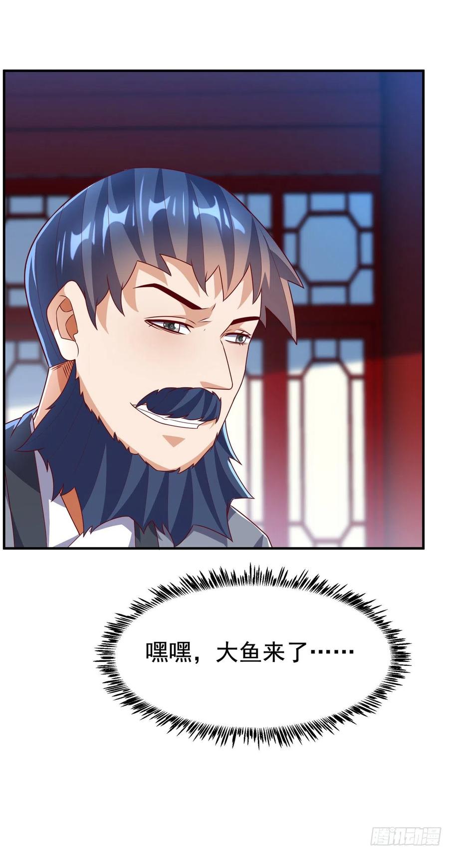 武逆 第236话 天武拍卖行！上钩了 第3页