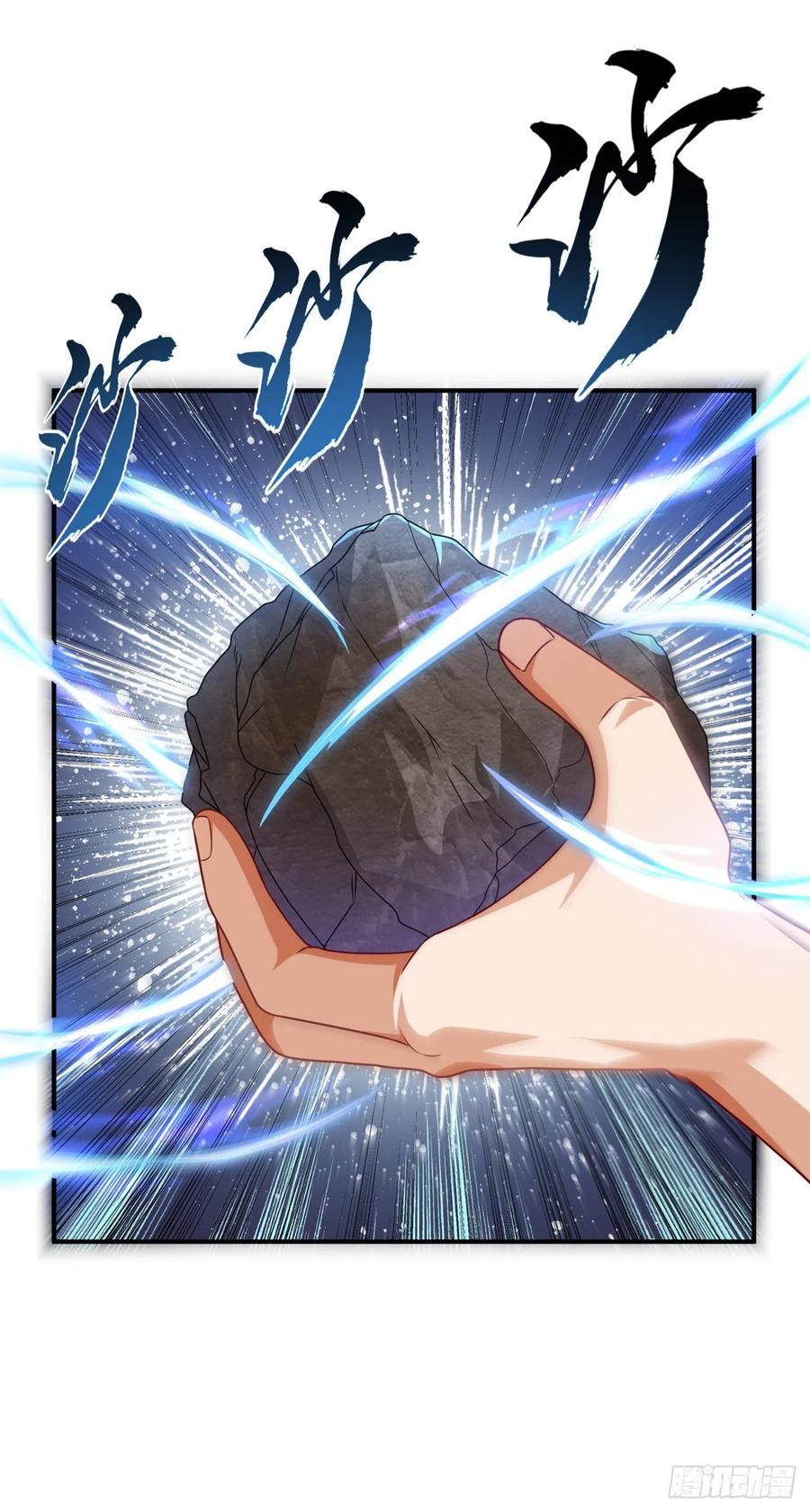 武逆 第236话 天武拍卖行！上钩了 第13页