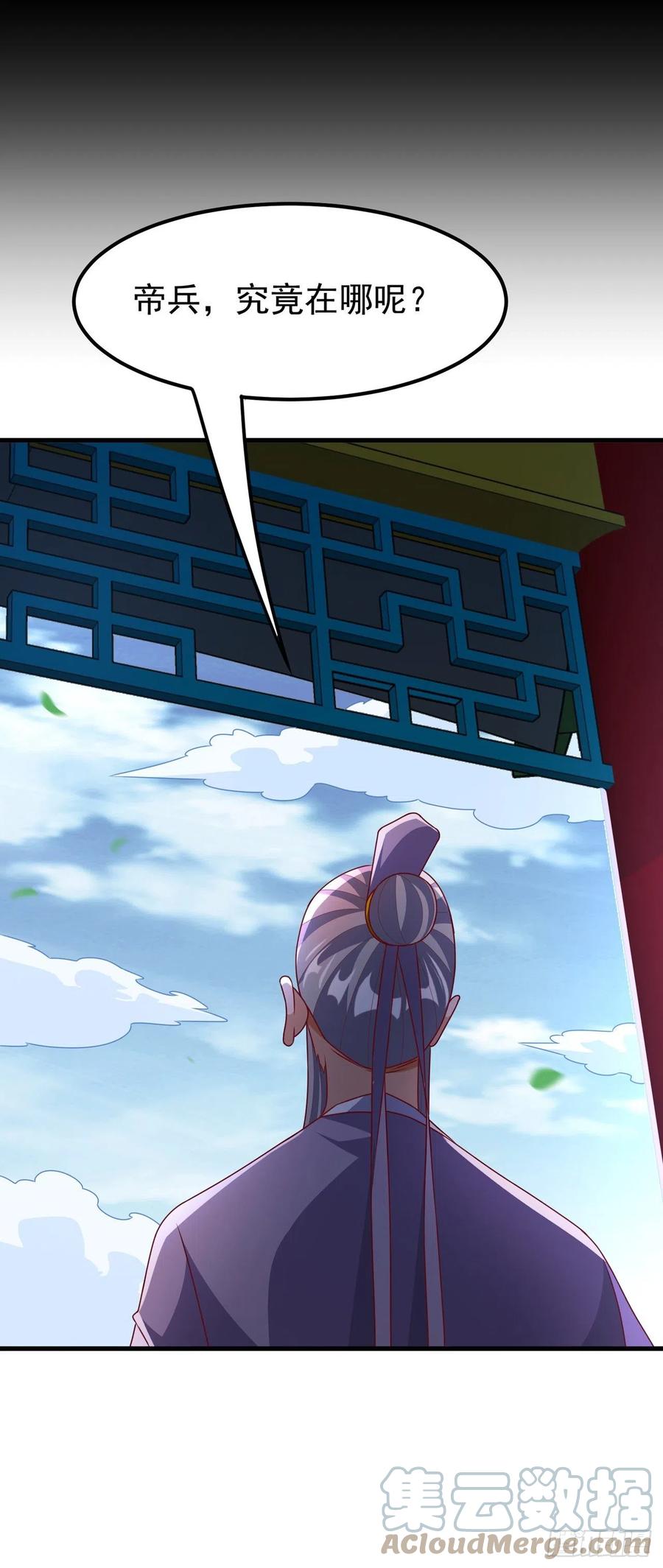 武逆 第237话 十朵芪花！够不够？ 第27页