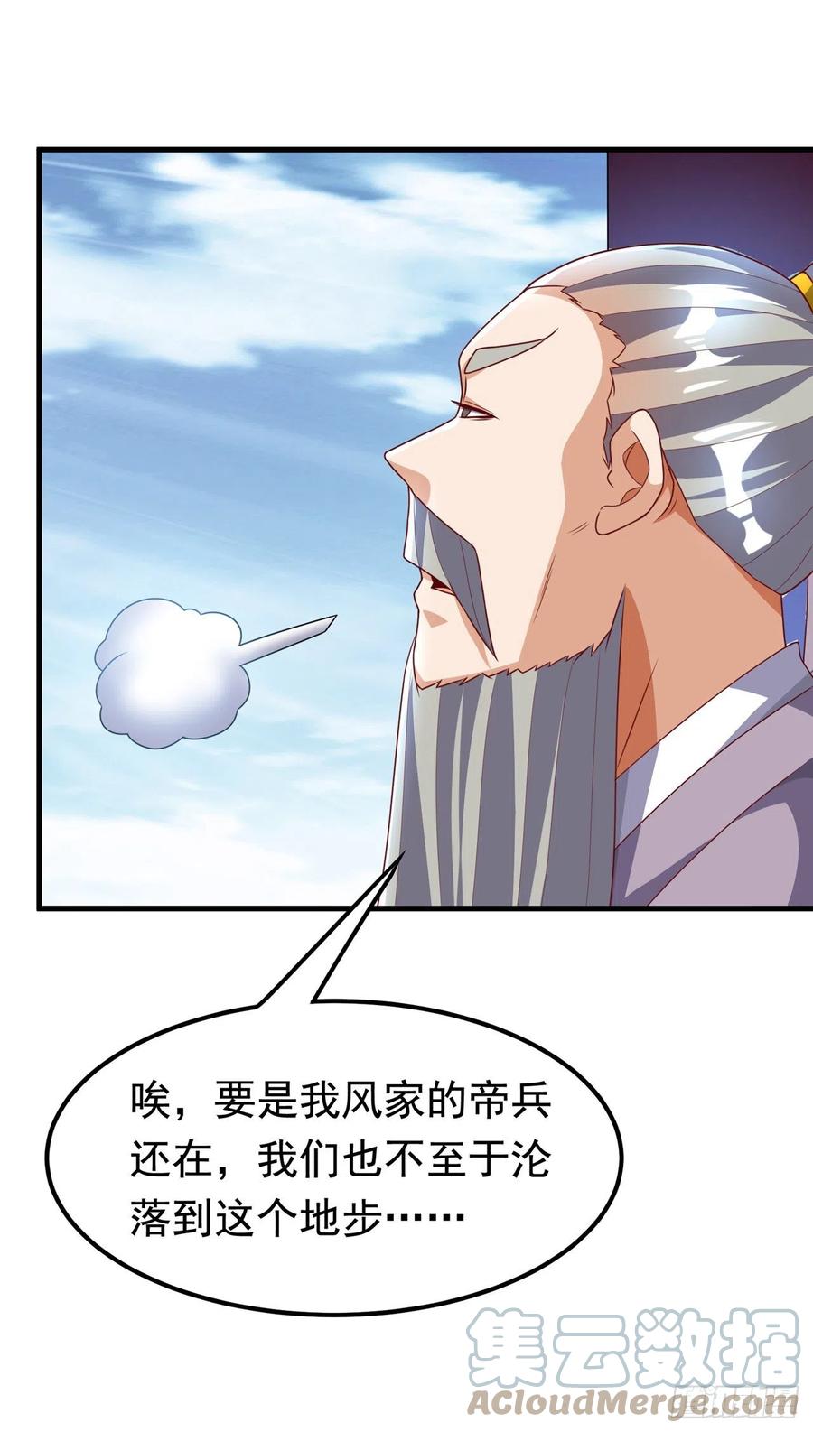 武逆 第237话 十朵芪花！够不够？ 第23页