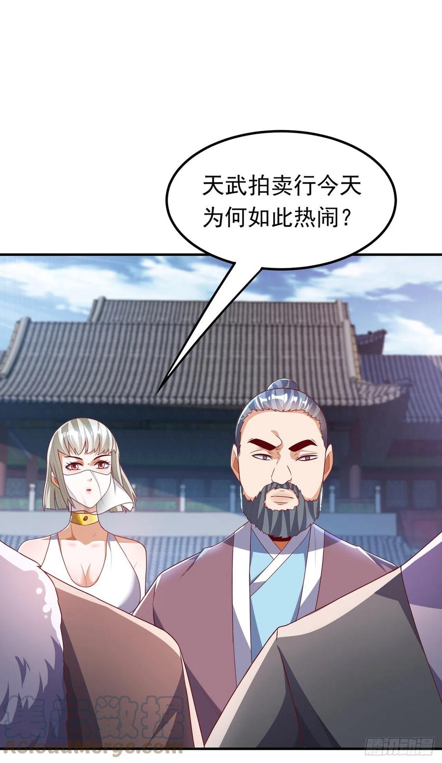 武逆 第237话 十朵芪花！够不够？ 第29页