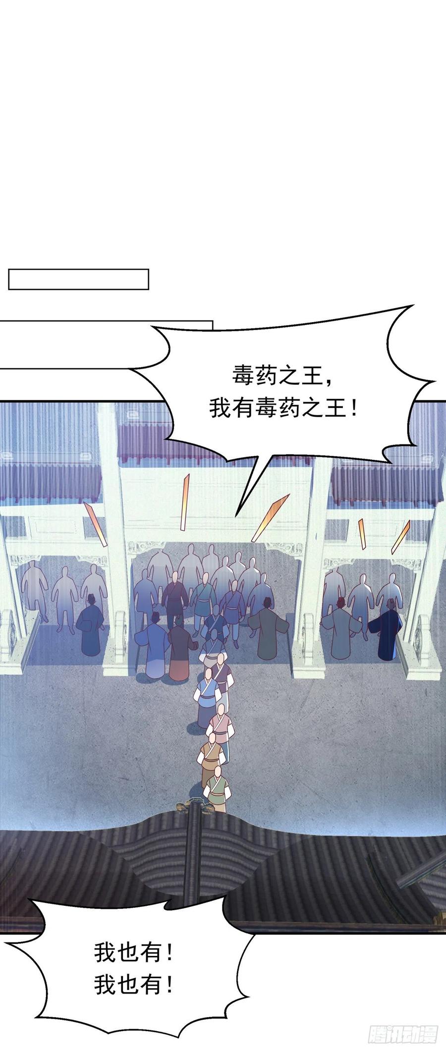 武逆 第237话 十朵芪花！够不够？ 第28页