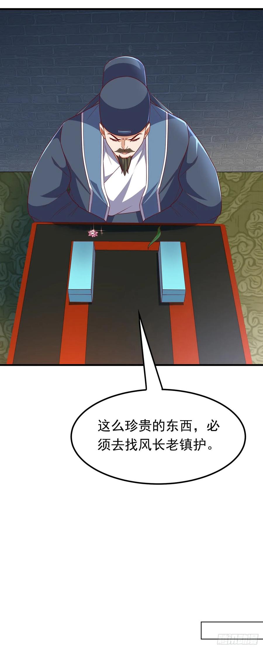 武逆 第237话 十朵芪花！够不够？ 第10页