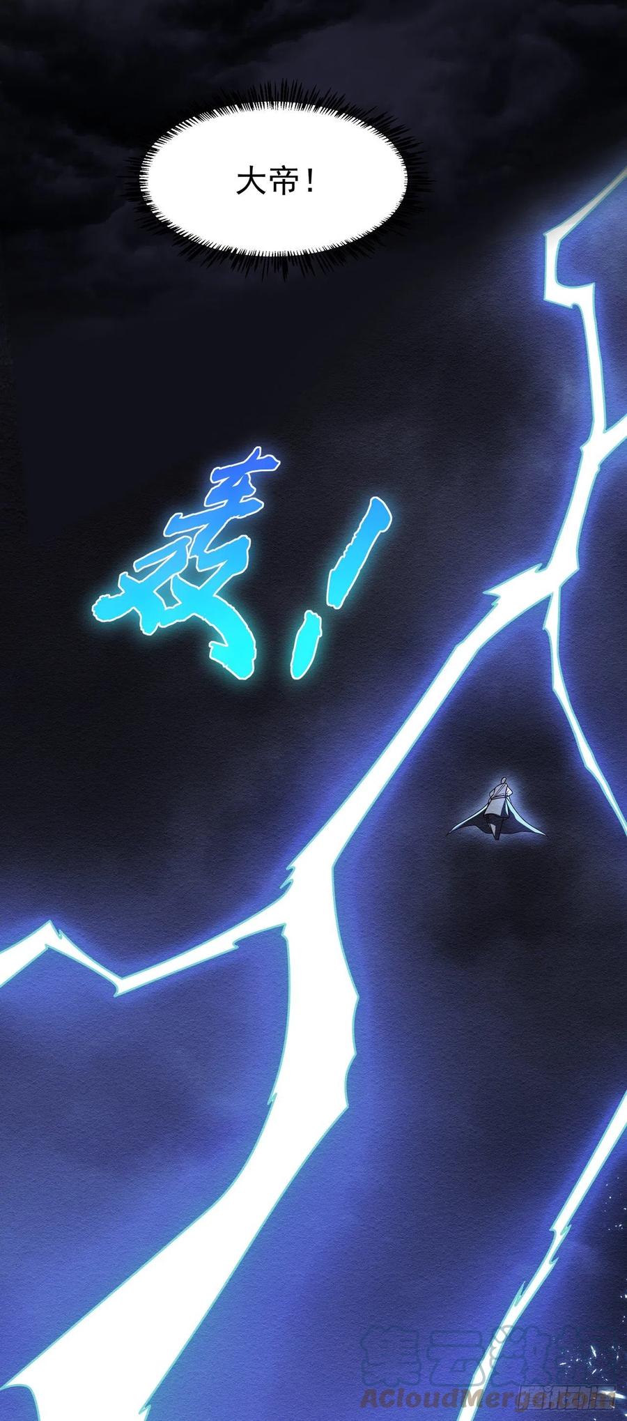 武逆 第237话 十朵芪花！够不够？ 第13页