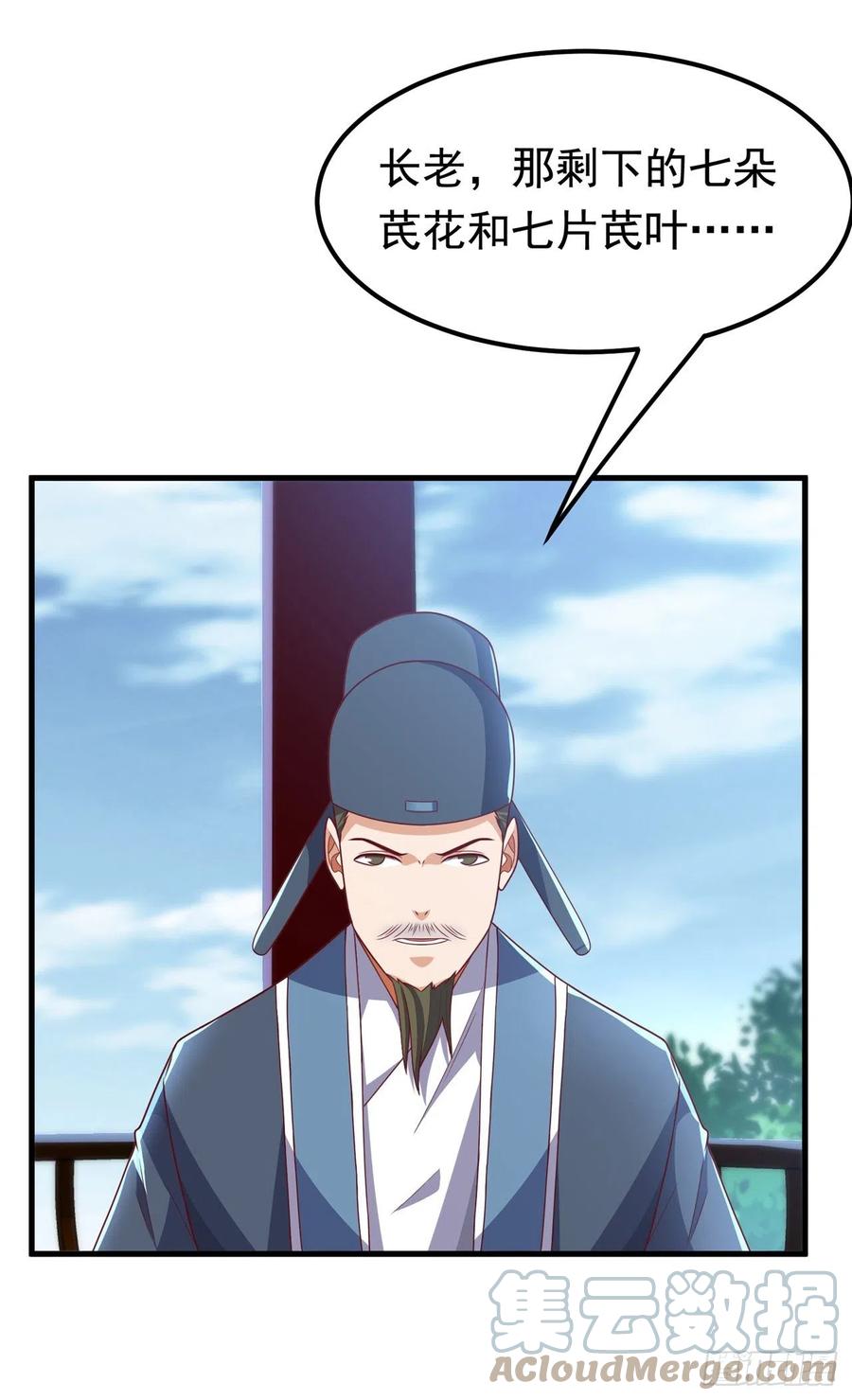 武逆 第237话 十朵芪花！够不够？ 第19页