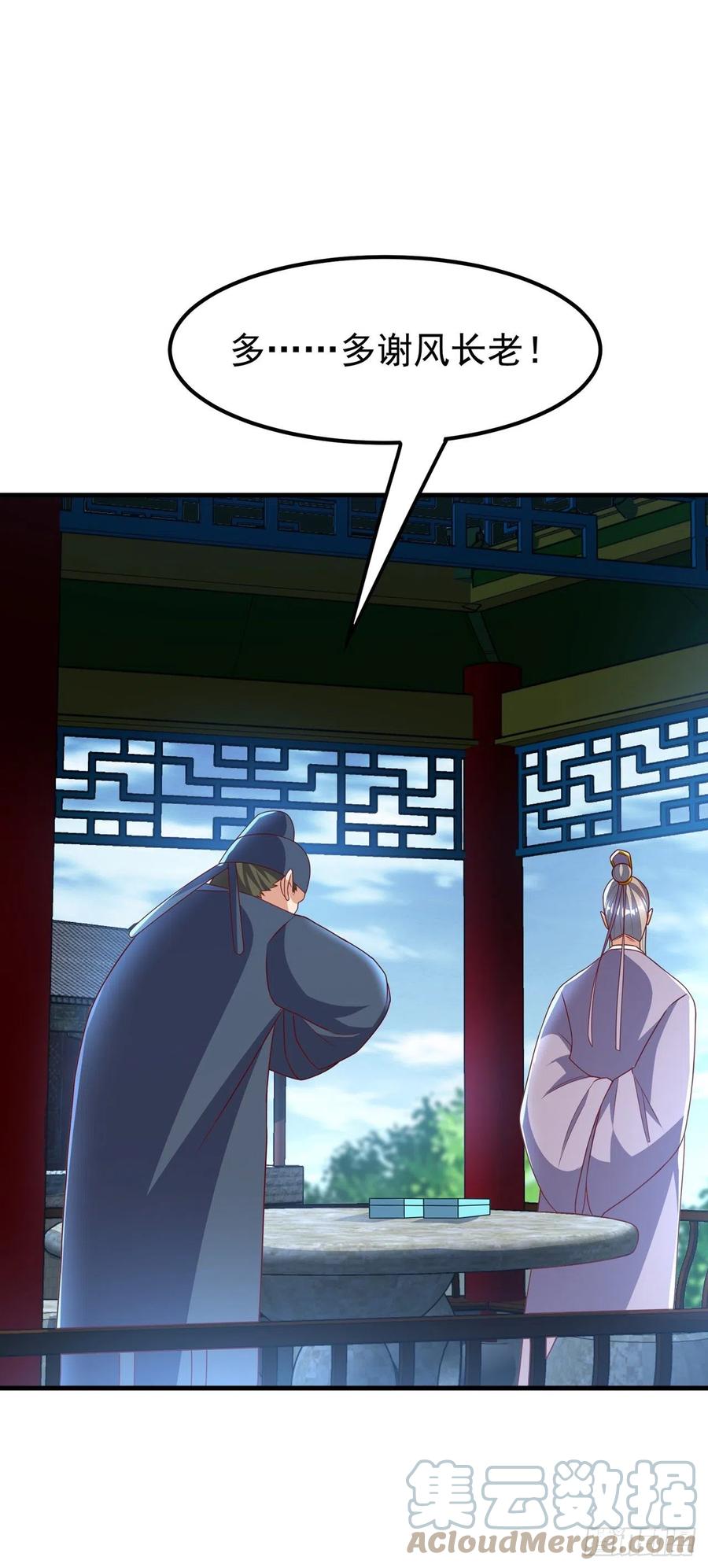 武逆 第237话 十朵芪花！够不够？ 第21页