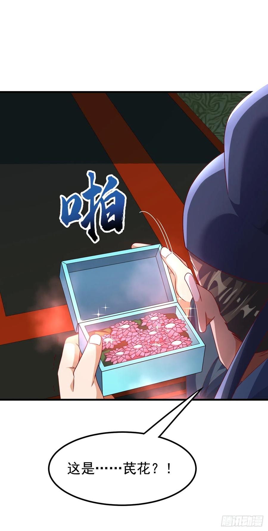 武逆 第237话 十朵芪花！够不够？ 第6页