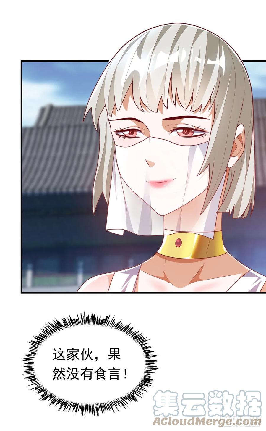 武逆 第237话 十朵芪花！够不够？ 第31页