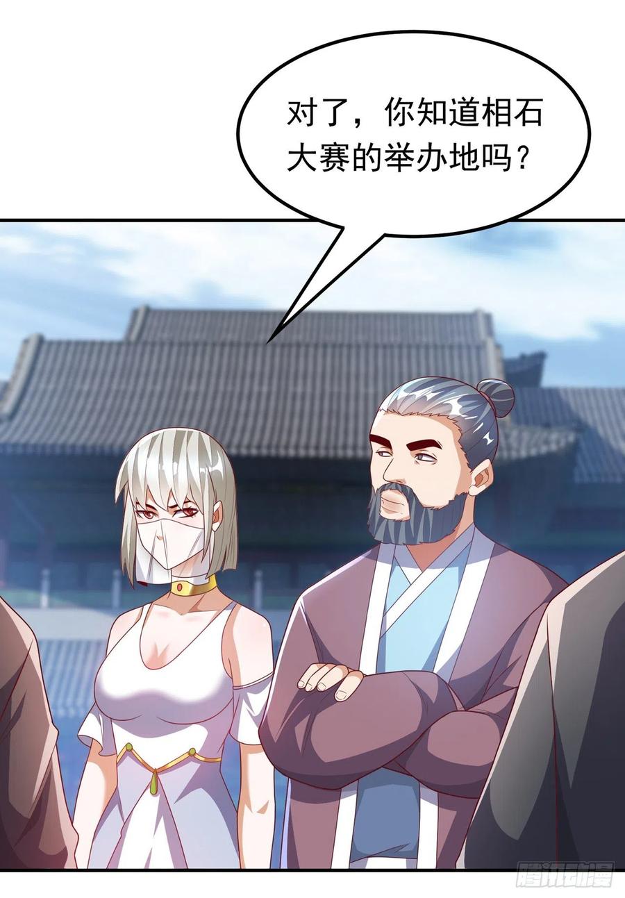 武逆 第237话 十朵芪花！够不够？ 第32页