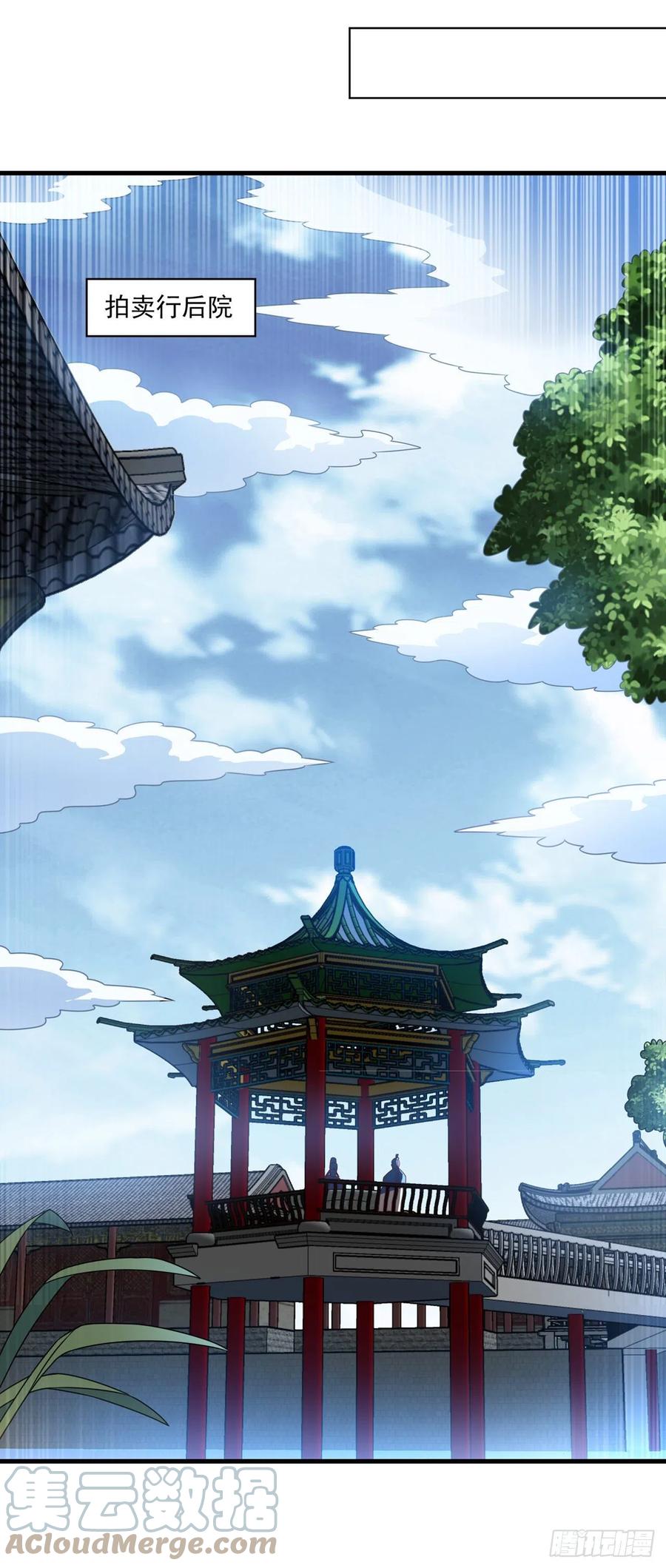 武逆 第237话 十朵芪花！够不够？ 第11页