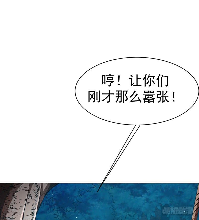 武逆 第22话 灵药火龙花！ 第4页
