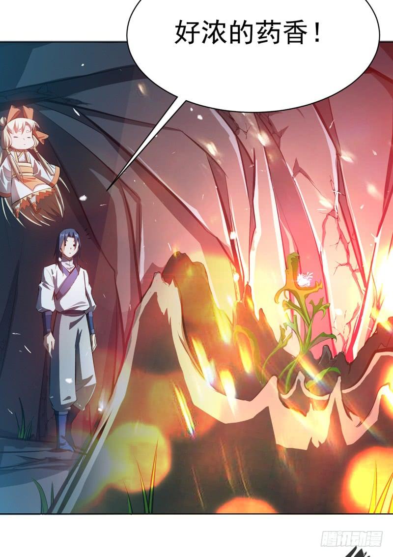 武逆 第22话 灵药火龙花！ 第32页