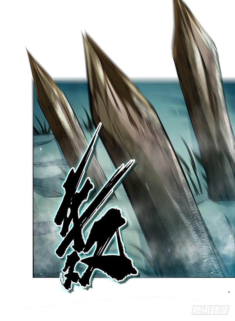 武逆 第22话 灵药火龙花！ 第2页