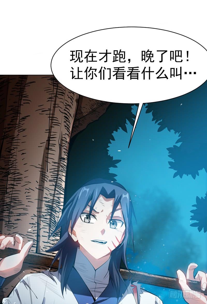 武逆 第22话 灵药火龙花！ 第13页