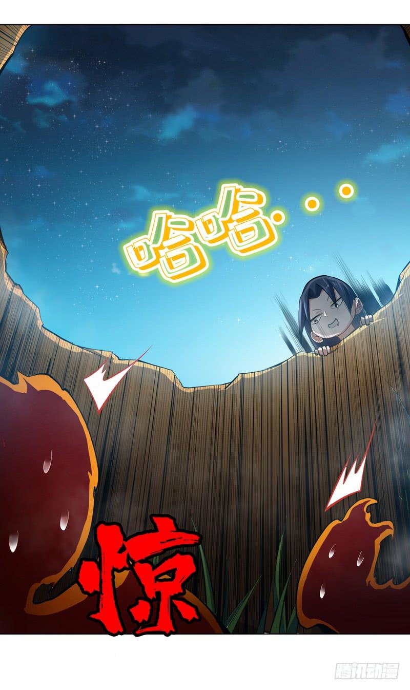 武逆 第22话 灵药火龙花！ 第20页