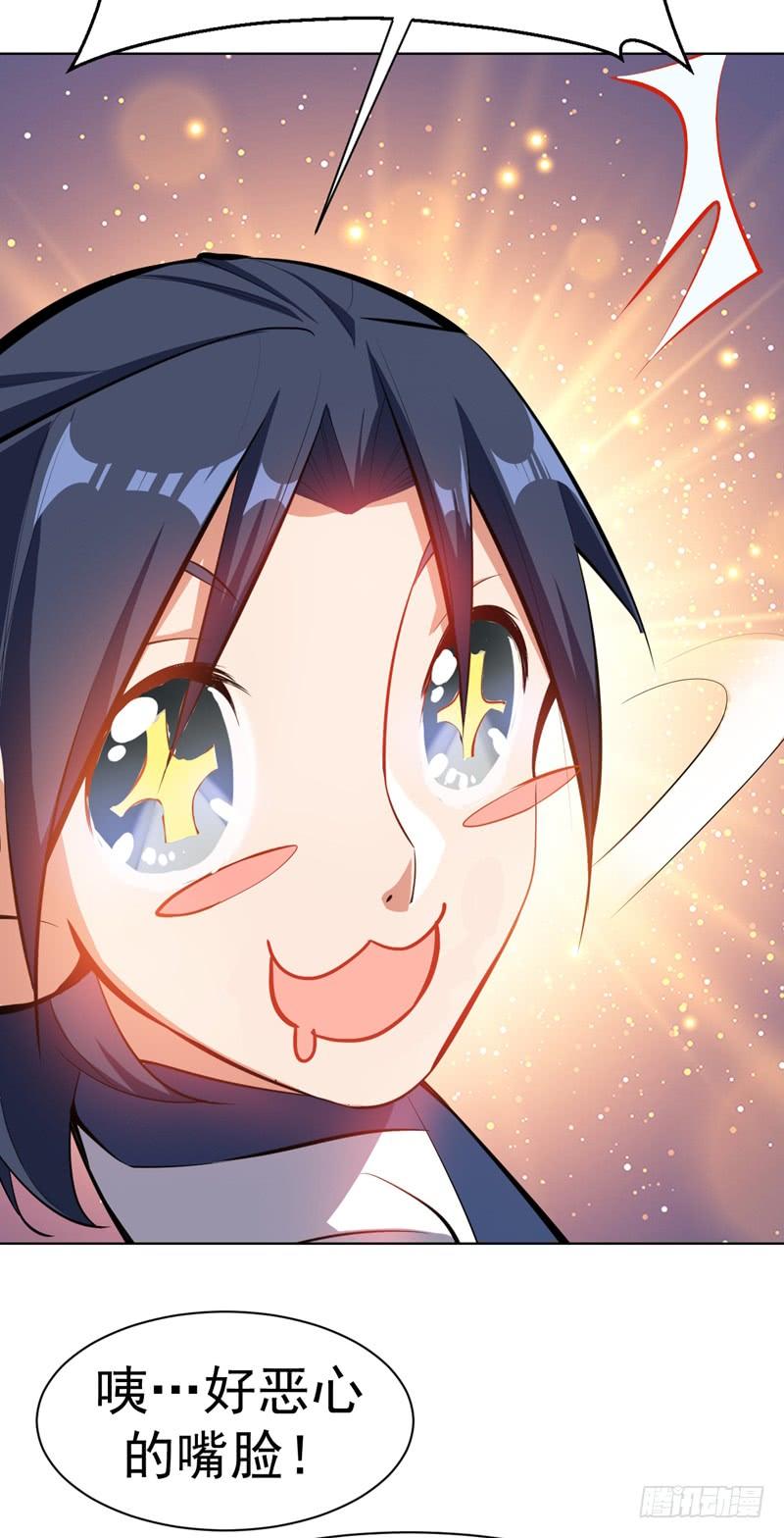 武逆 第22话 灵药火龙花！ 第37页