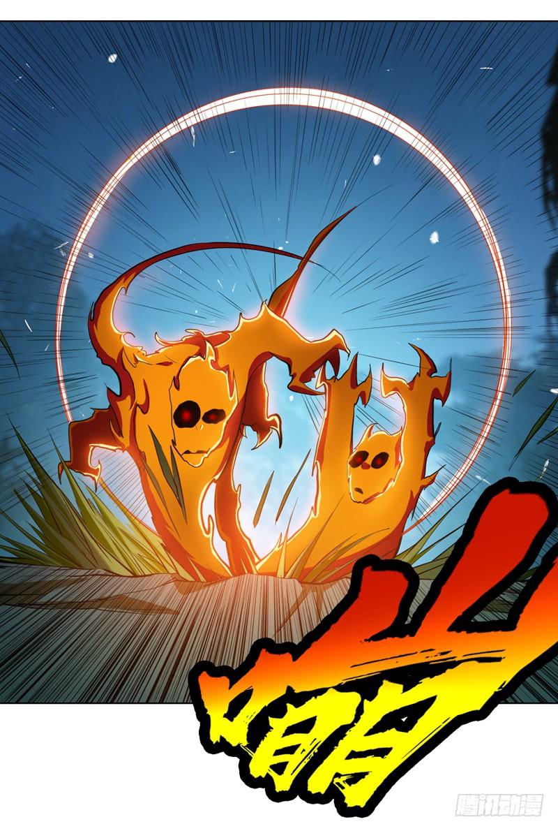 武逆 第22话 灵药火龙花！ 第17页
