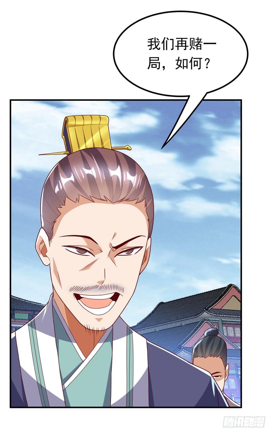 武逆 第238话 不服气？一起赌啊！ 第24页
