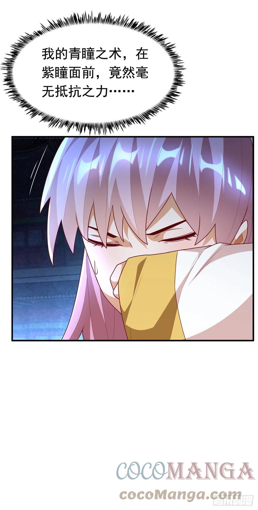 武逆 第238话 不服气？一起赌啊！ 第17页