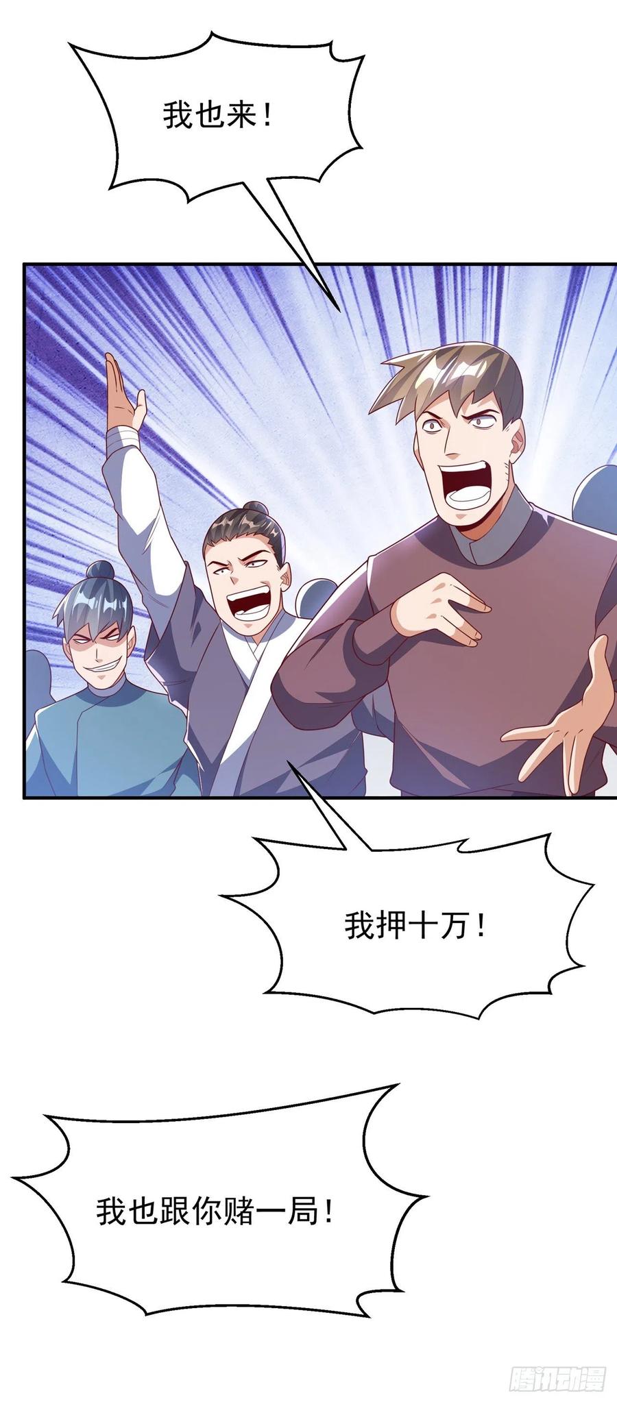 武逆 第238话 不服气？一起赌啊！ 第30页