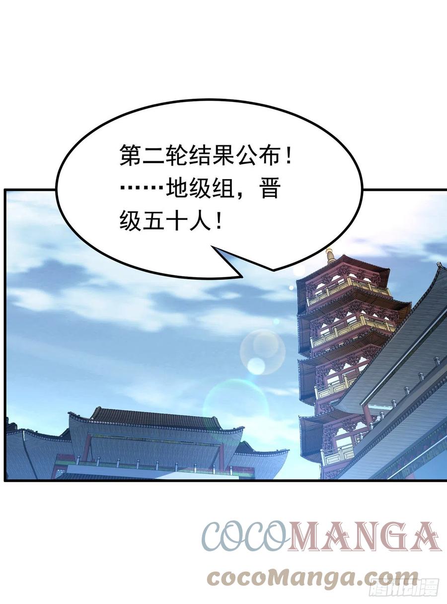武逆 第238话 不服气？一起赌啊！ 第19页