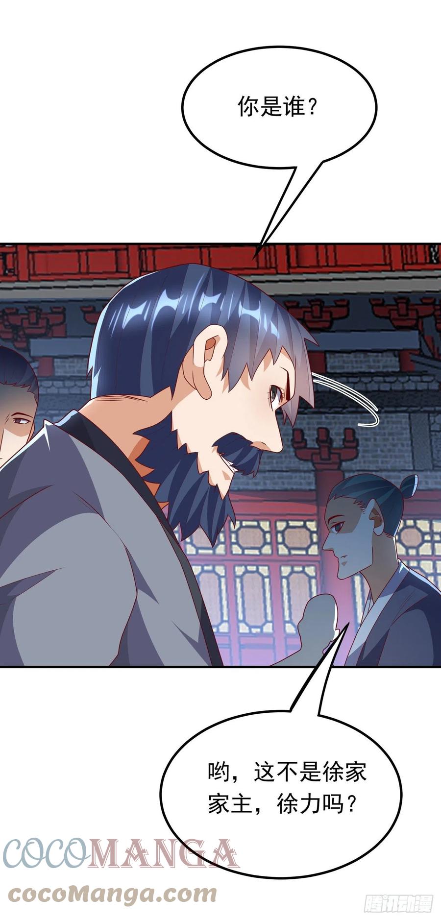 武逆 第238话 不服气？一起赌啊！ 第23页