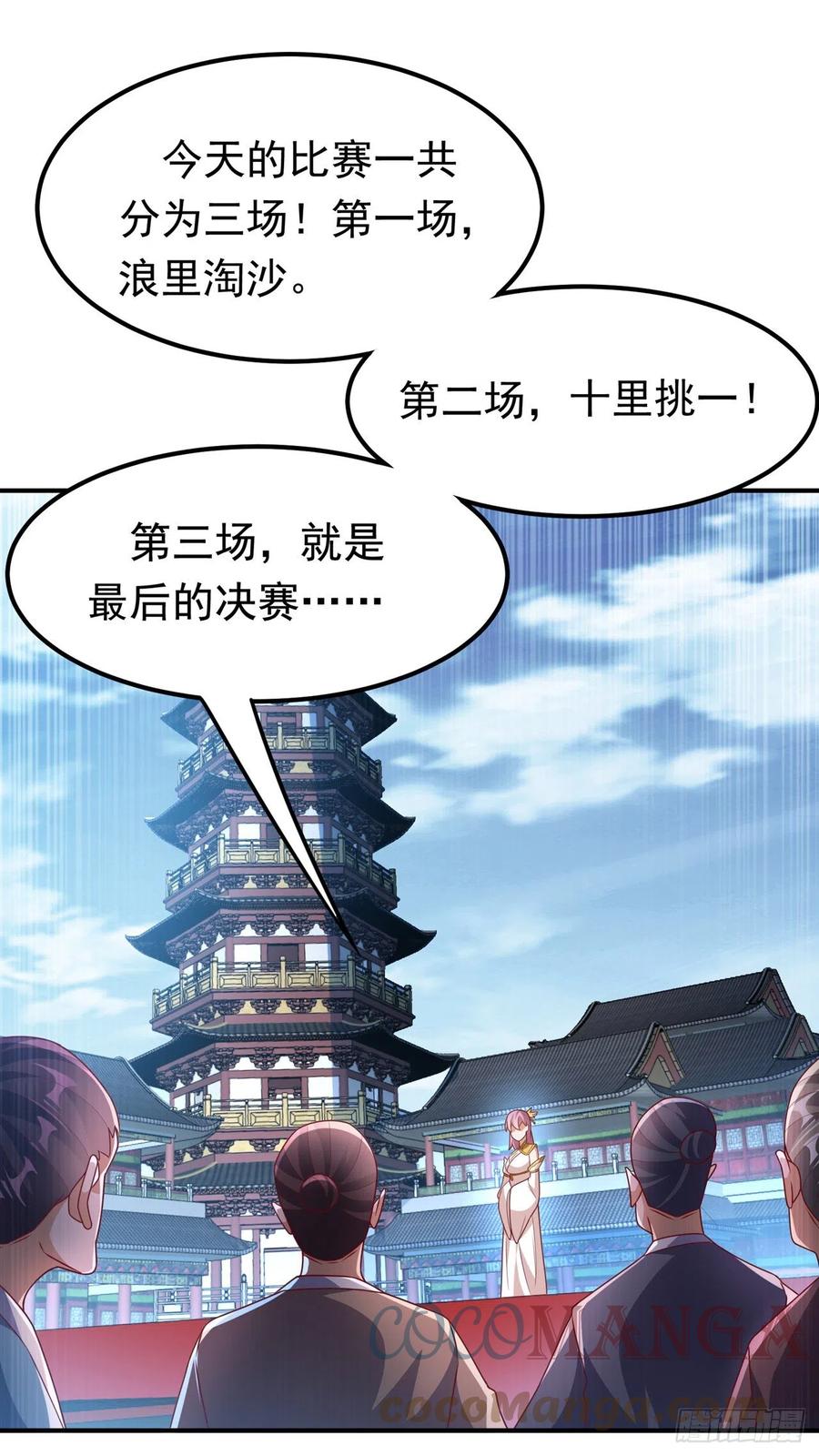 武逆 第238话 不服气？一起赌啊！ 第5页