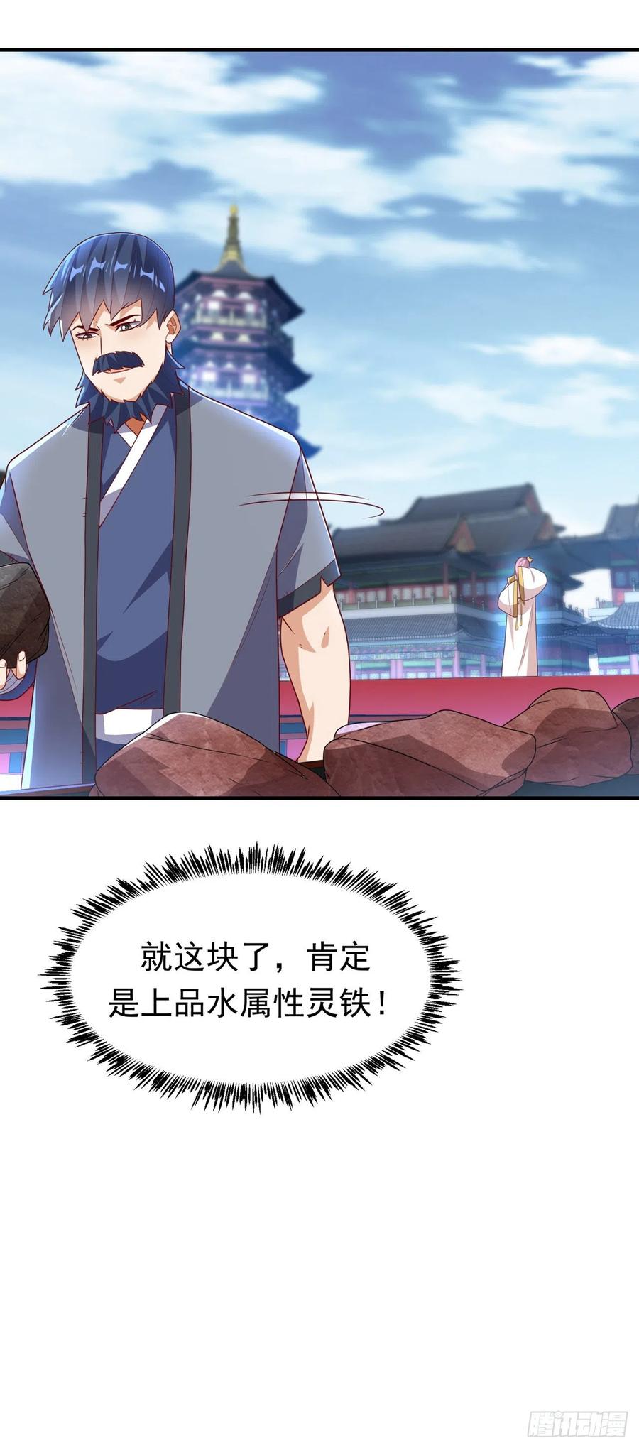 武逆 第238话 不服气？一起赌啊！ 第18页