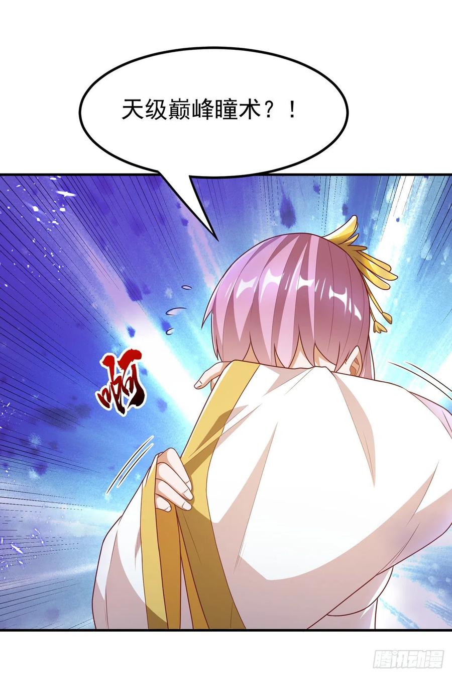 武逆 第238话 不服气？一起赌啊！ 第16页