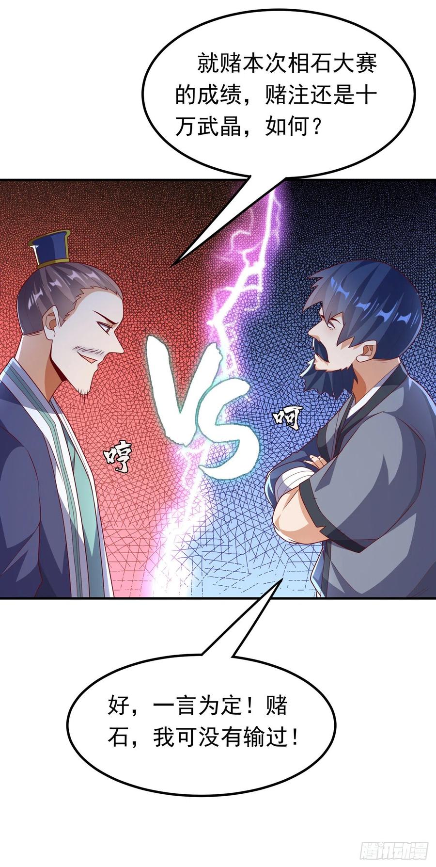 武逆 第238话 不服气？一起赌啊！ 第26页