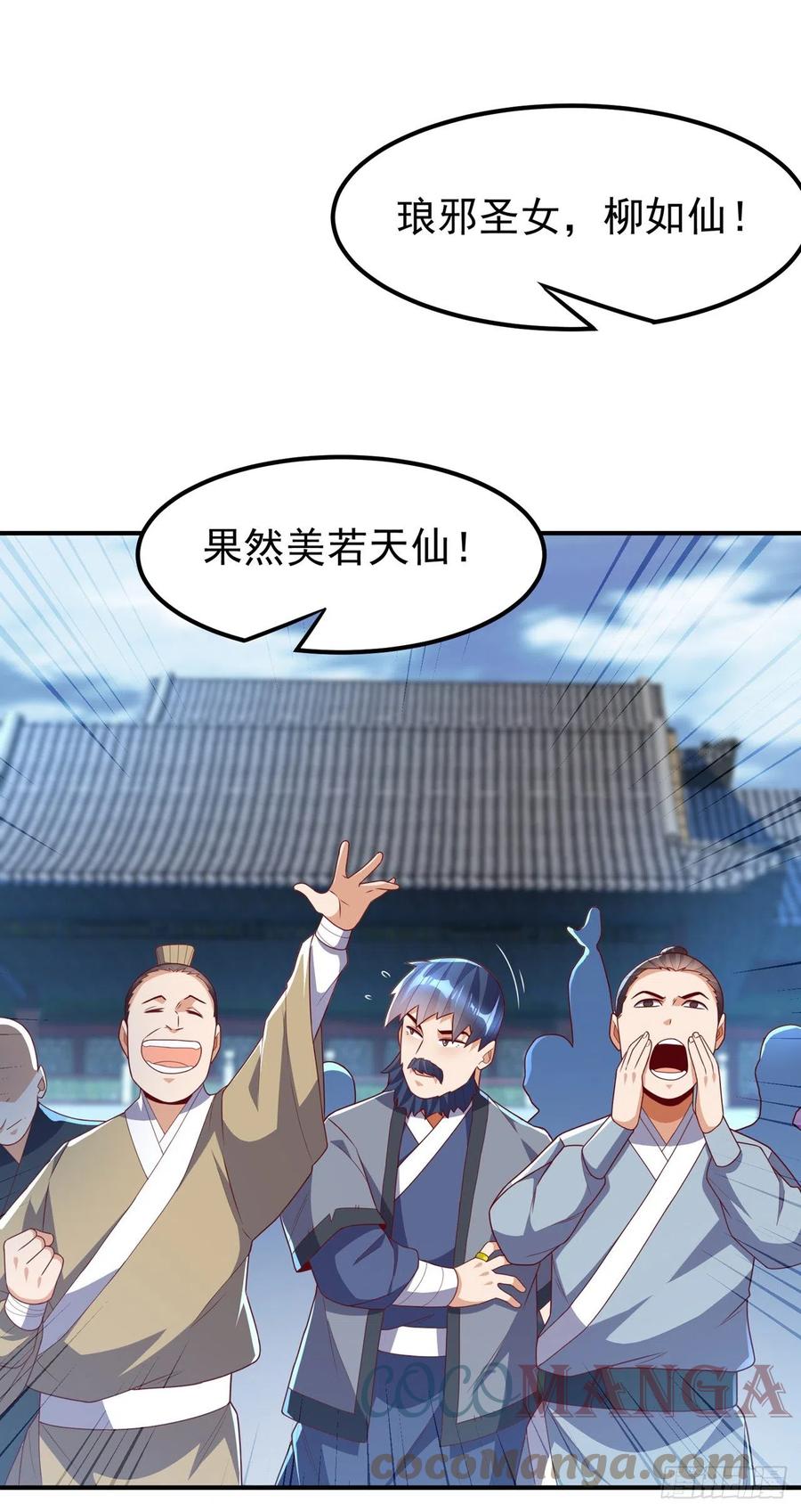武逆 第238话 不服气？一起赌啊！ 第3页