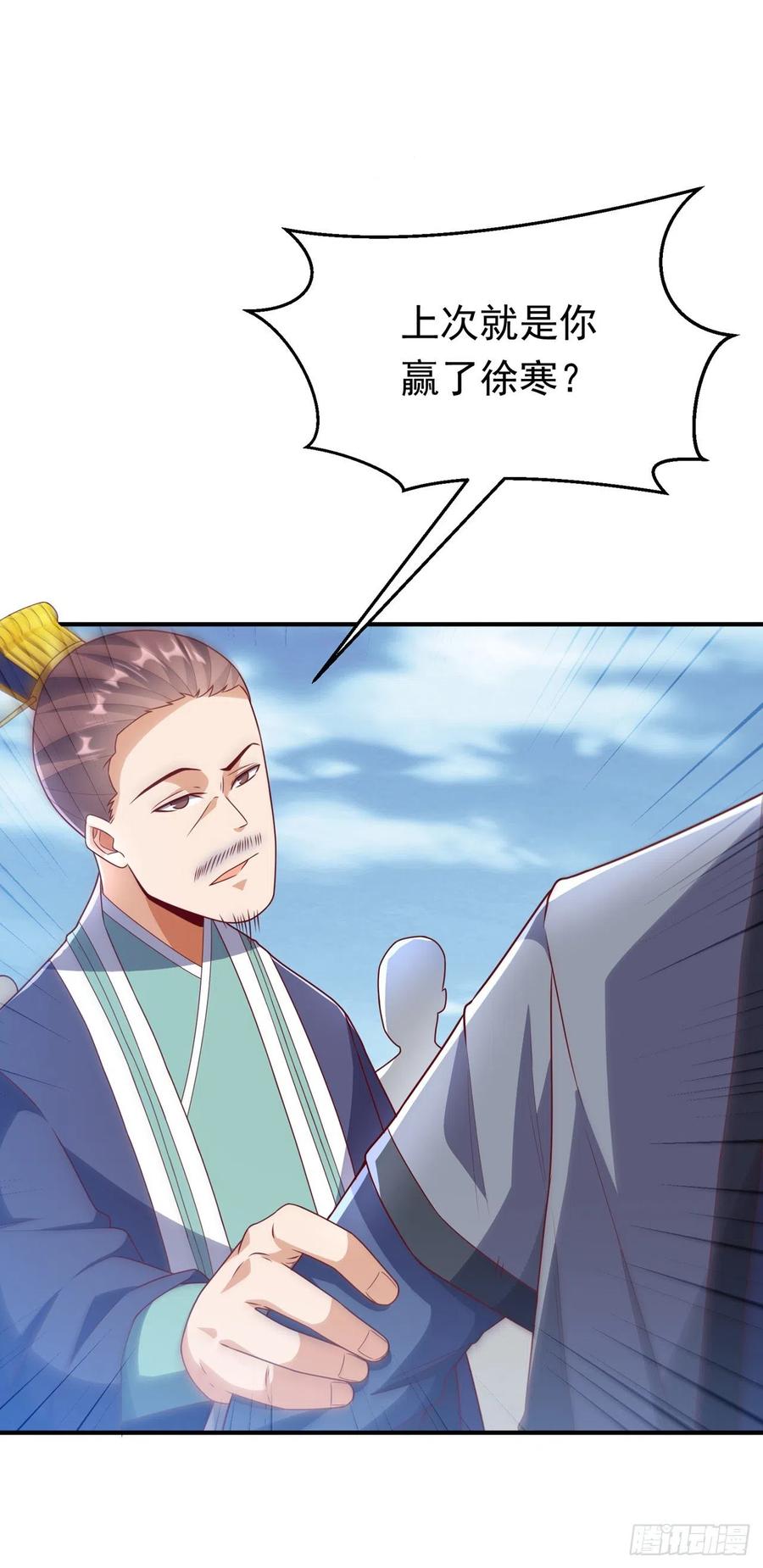 武逆 第238话 不服气？一起赌啊！ 第22页