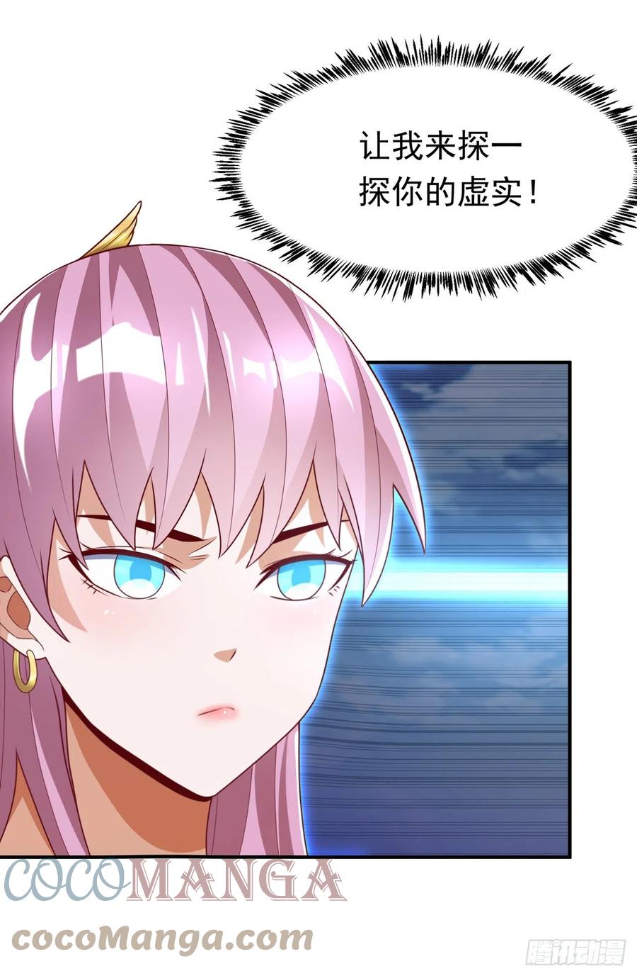 武逆 第238话 不服气？一起赌啊！ 第13页