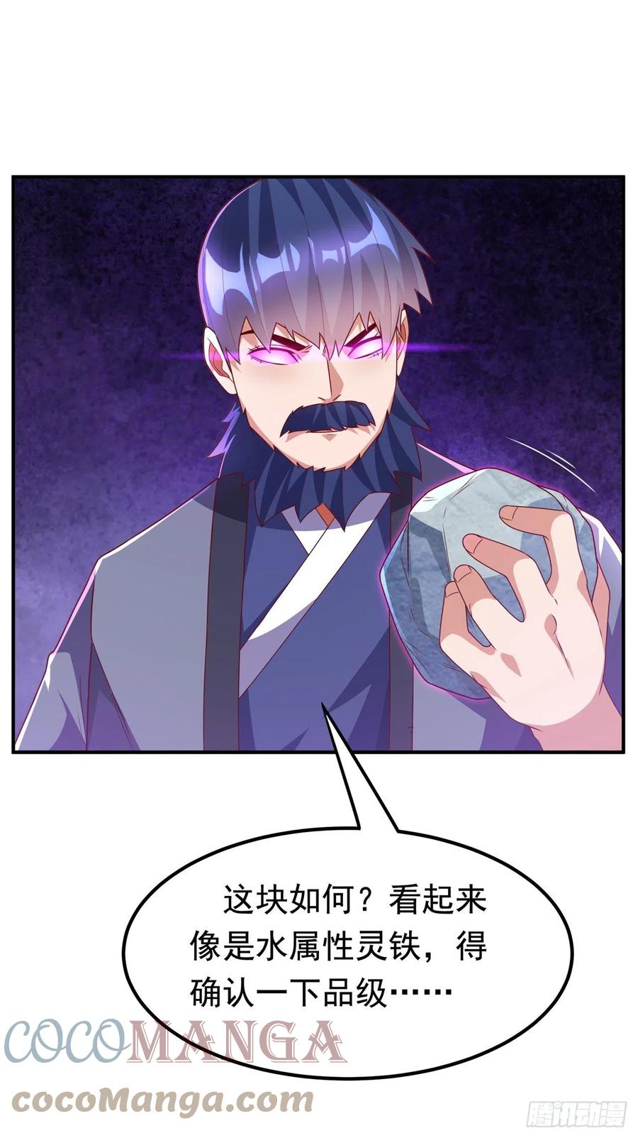 武逆 第238话 不服气？一起赌啊！ 第11页