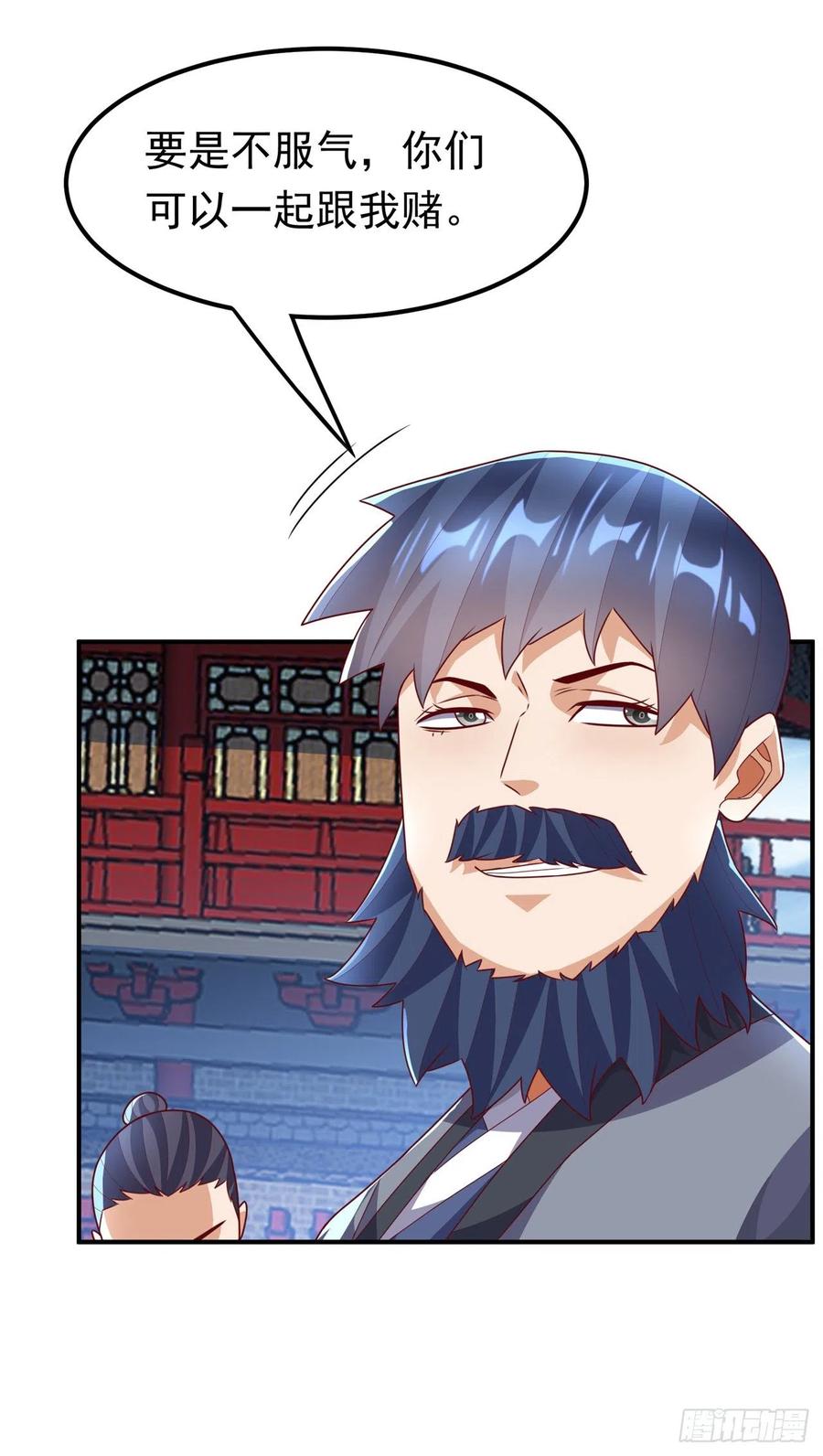 武逆 第238话 不服气？一起赌啊！ 第28页