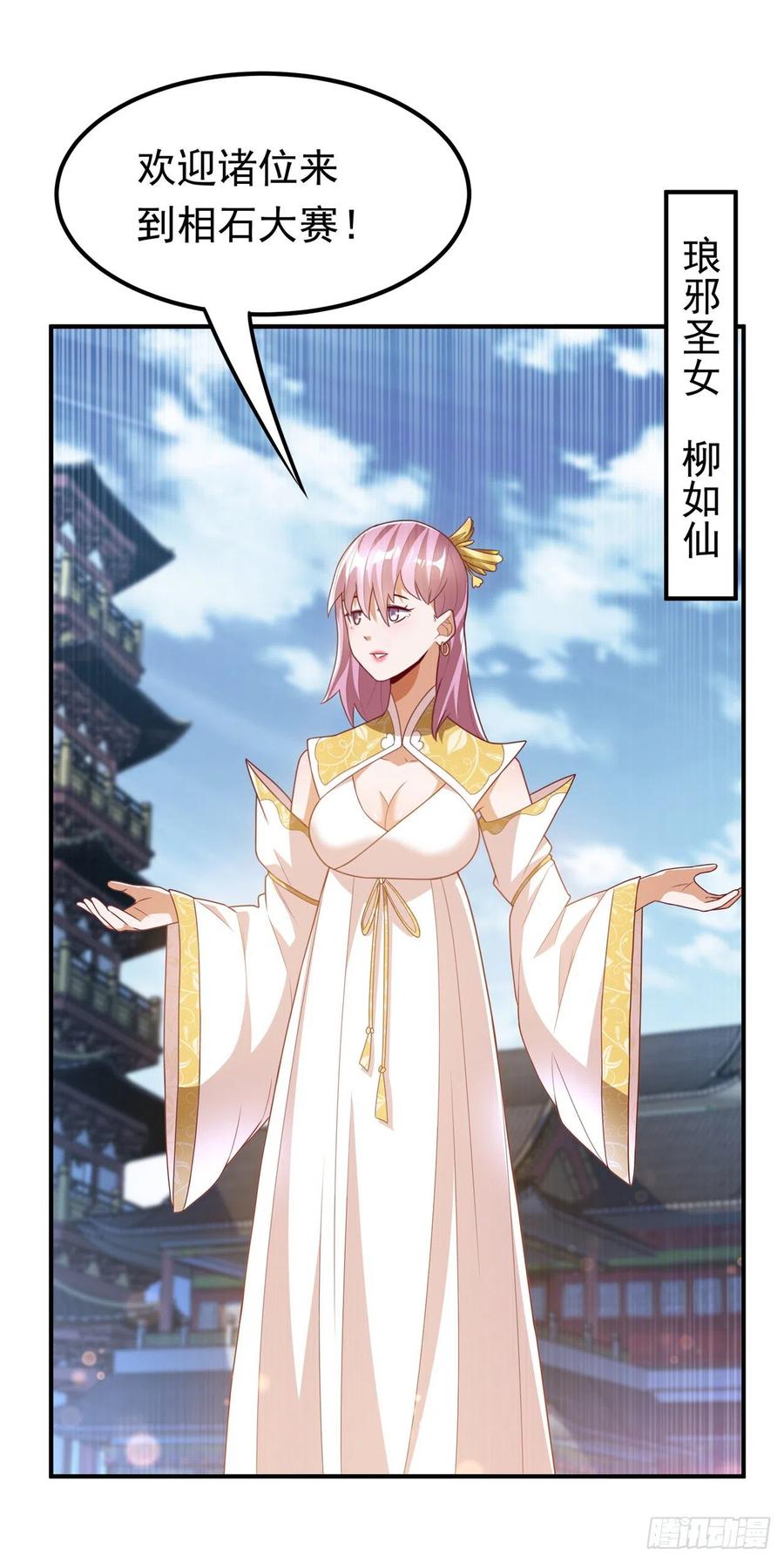 武逆 第238话 不服气？一起赌啊！ 第2页