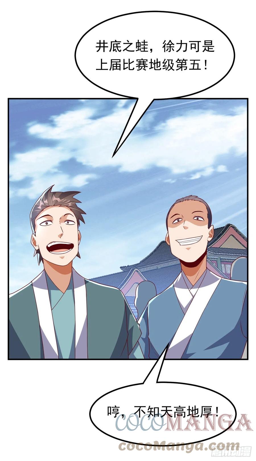 武逆 第238话 不服气？一起赌啊！ 第27页