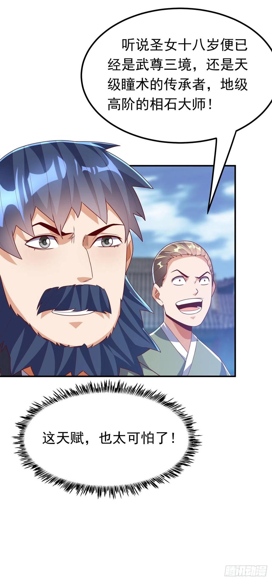 武逆 第238话 不服气？一起赌啊！ 第6页