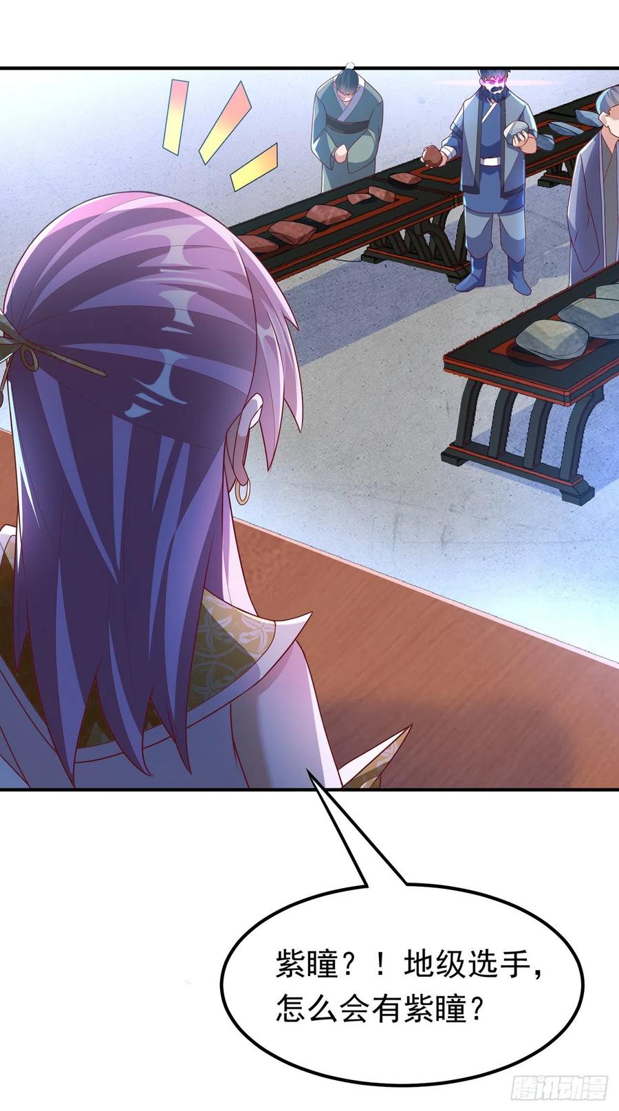 武逆 第238话 不服气？一起赌啊！ 第12页