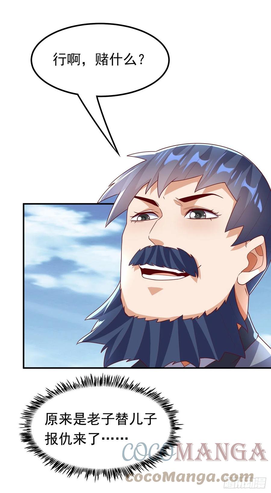武逆 第238话 不服气？一起赌啊！ 第25页