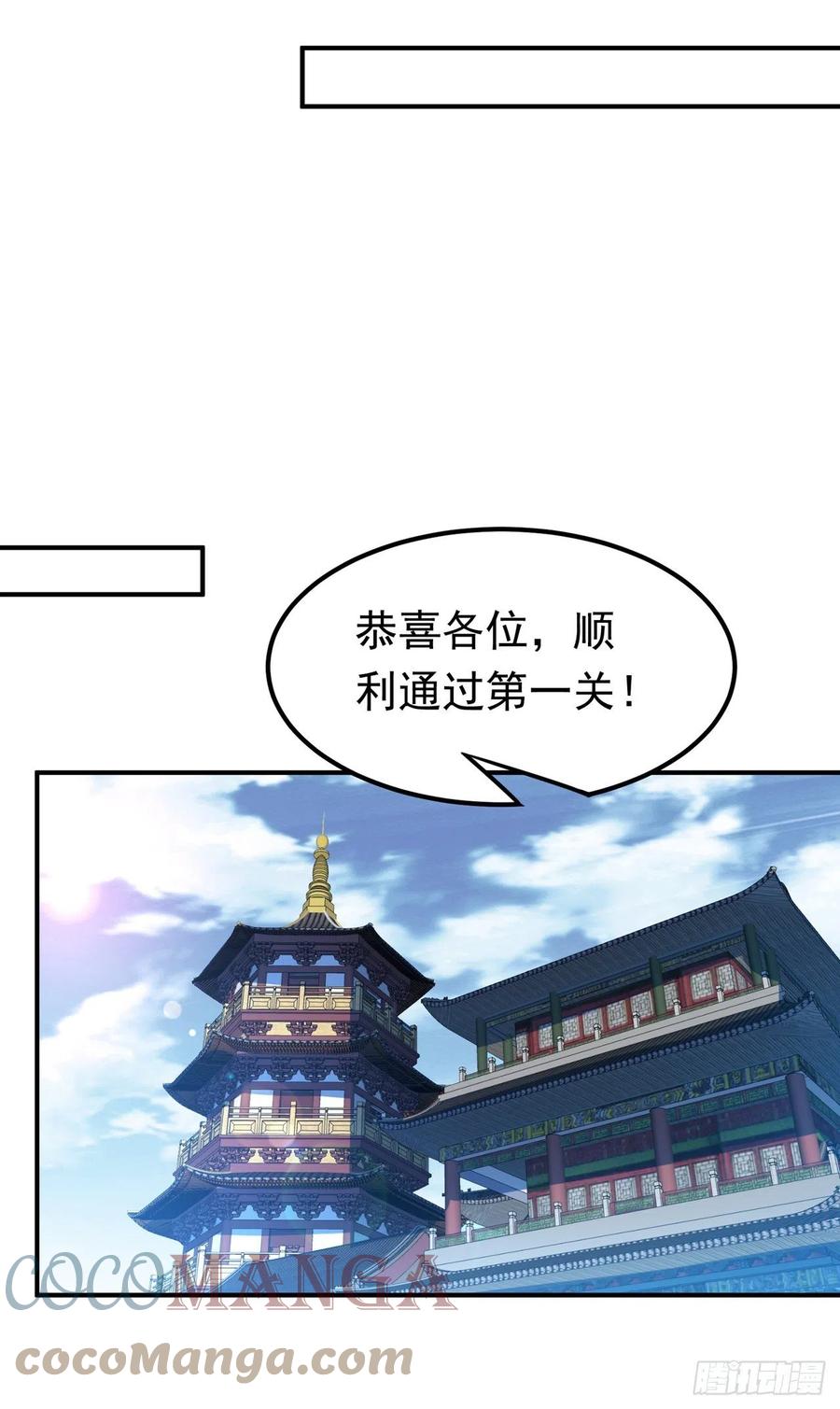 武逆 第238话 不服气？一起赌啊！ 第7页