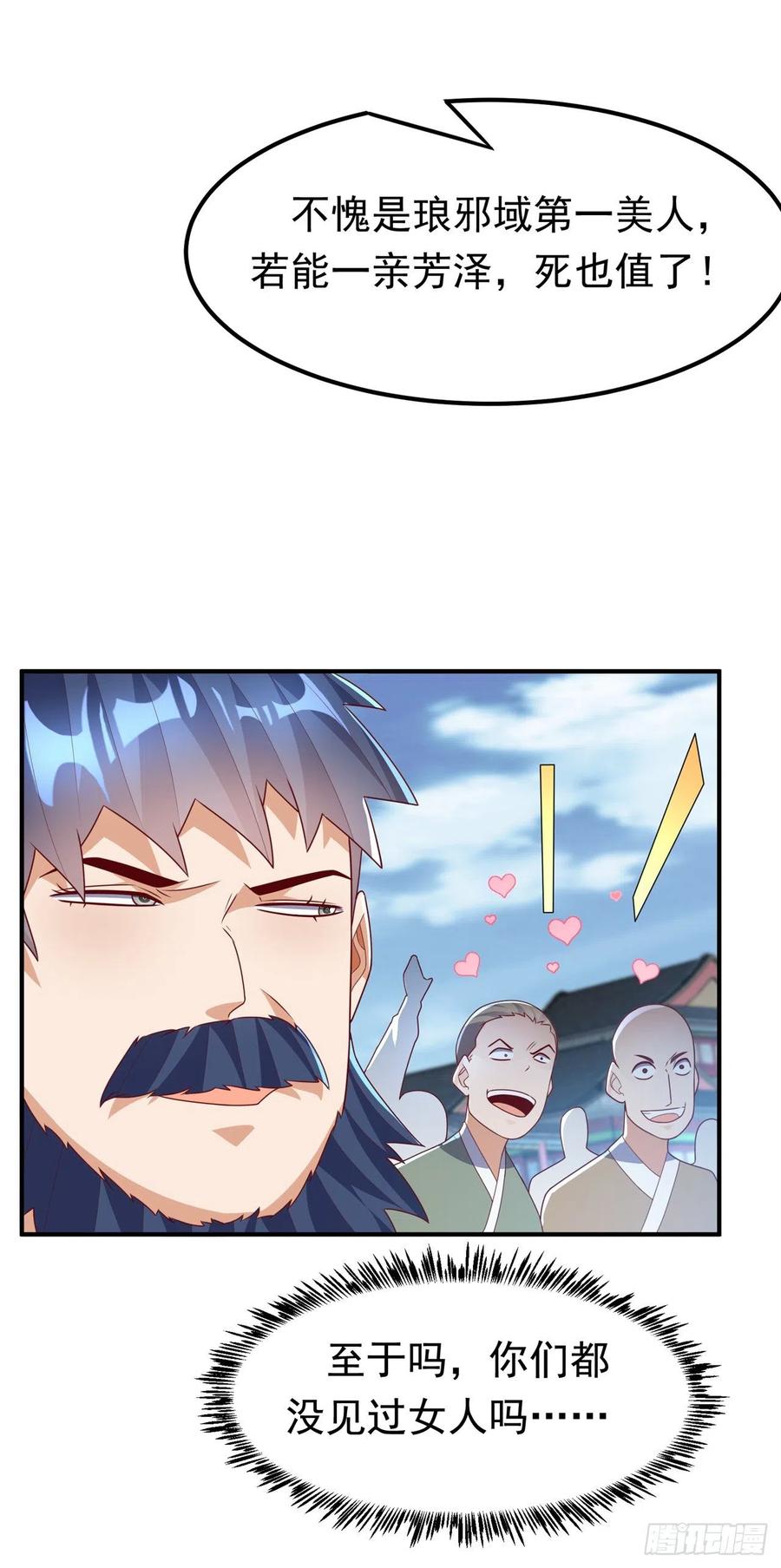 武逆 第238话 不服气？一起赌啊！ 第4页