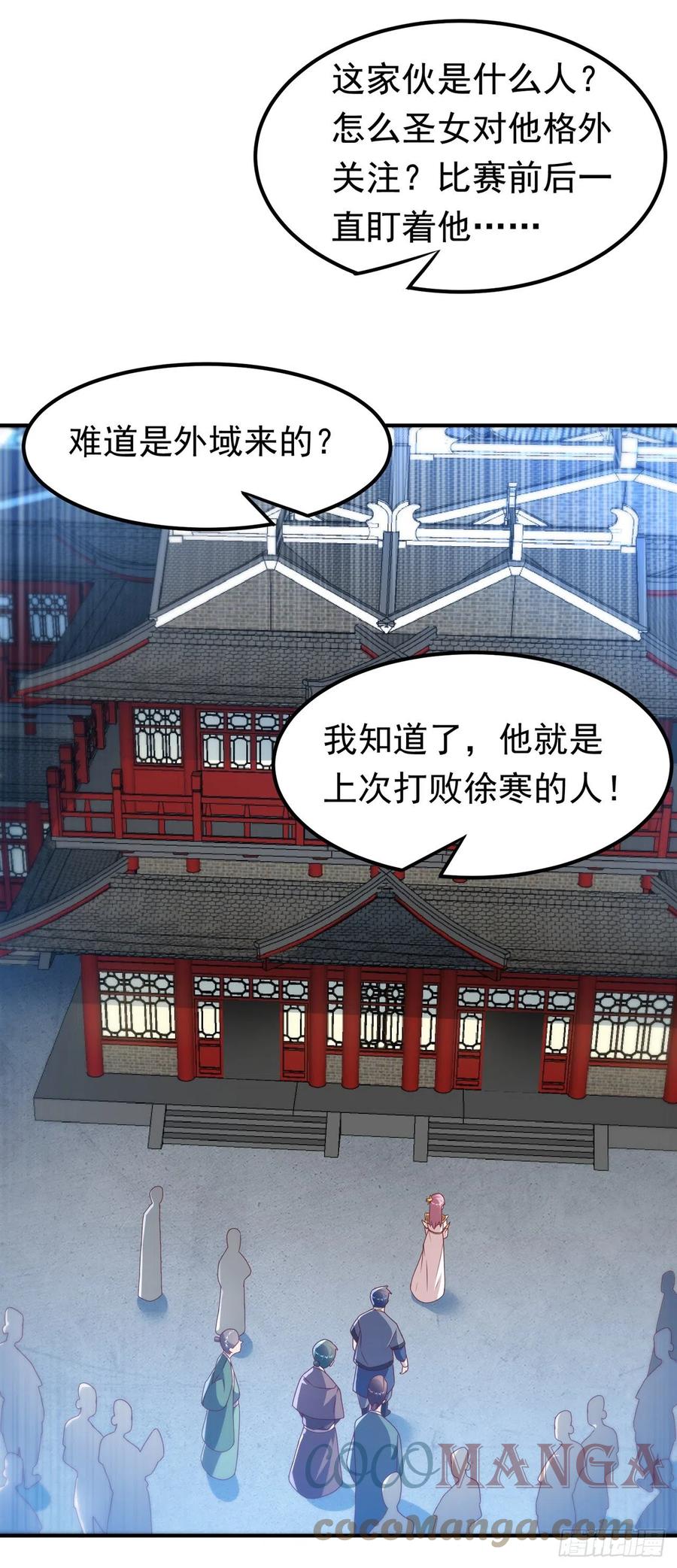 武逆 第238话 不服气？一起赌啊！ 第21页