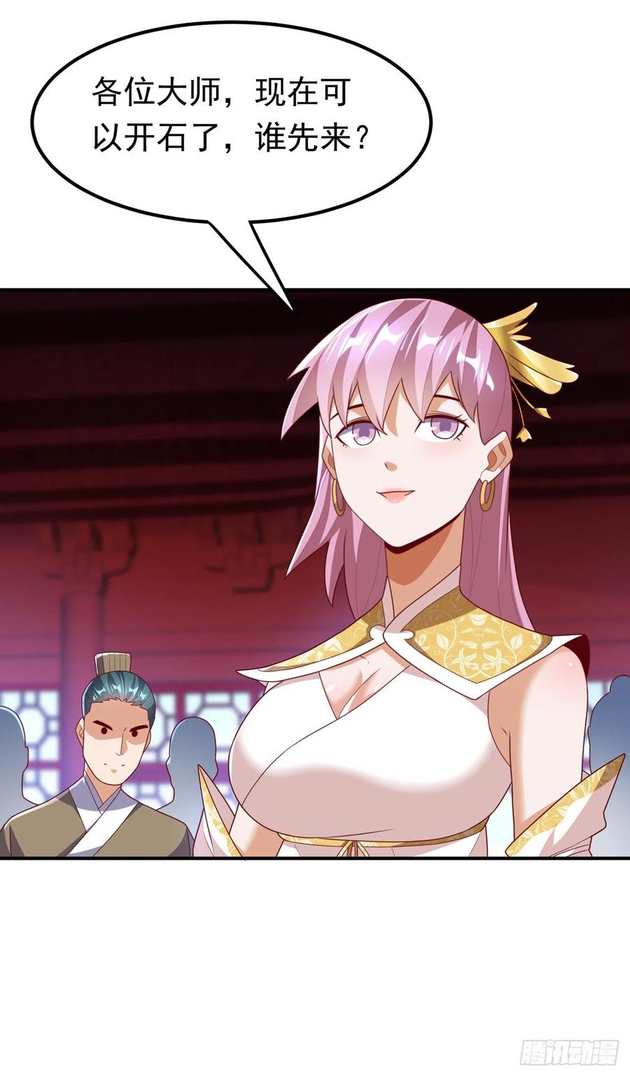武逆 第239话 赢你们…有它就够了 第10页