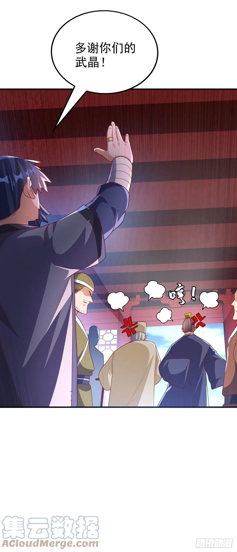 武逆 第239话 赢你们…有它就够了 第33页