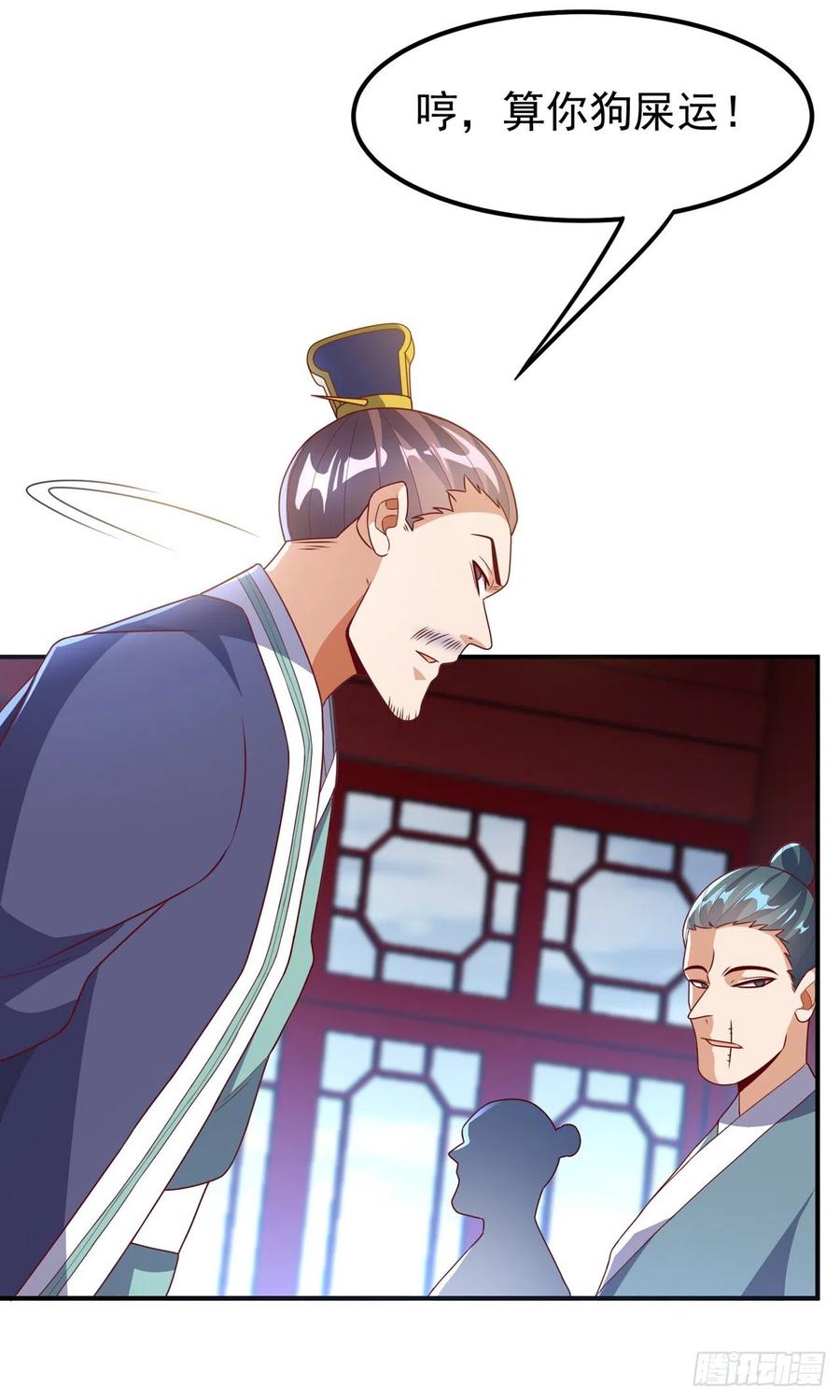 武逆 第239话 赢你们…有它就够了 第32页