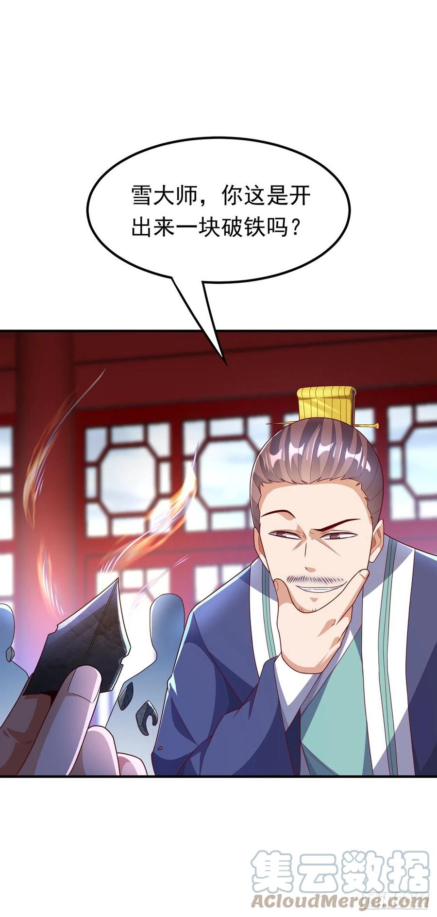 武逆 第239话 赢你们…有它就够了 第27页