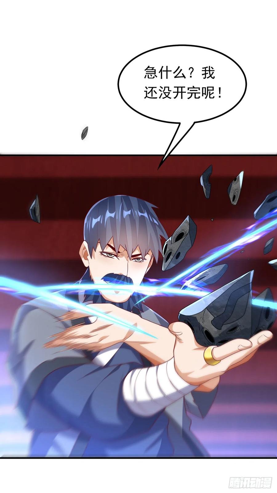 武逆 第239话 赢你们…有它就够了 第22页